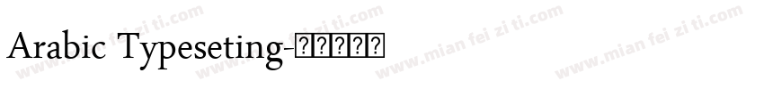 Arabic Typeseting字体转换